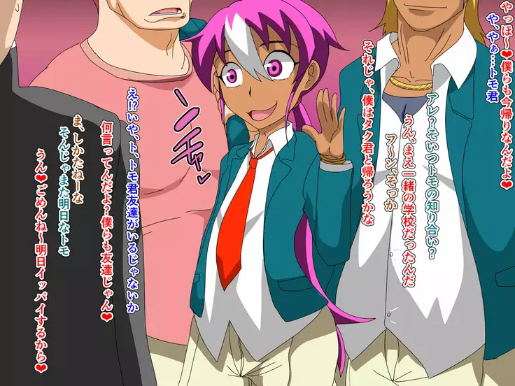 TomodaChinpo ~Chigau Tokoro ni Shingaku shita Shinyuu ga YouCha to Tsurunde Bitch ni natta Hanashi~