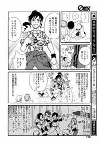 COMIC 0EX Vol. 09 2008-09