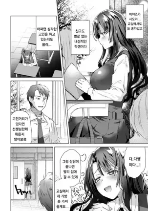 Aijou wa Chou Juuryoukyuu