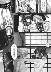 (C83) [Nipakupa (Cream)] Maboroshi Daisuki! (Touhou Project)