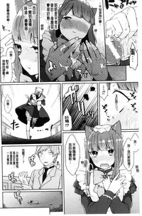 [majoccoid] Yumemiru Slave | 如夢似幻的性奴隸 [Chinese]