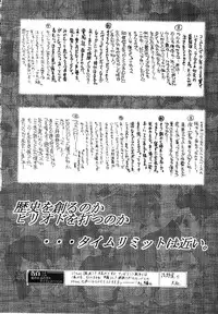 (Project C.K.) Glorious Days - A Favourite Memory (Urusei Yatsura)