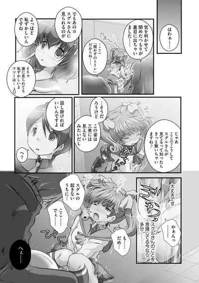 Darenimo Barezu ni Kanojo no Inu ni Naru Houhou