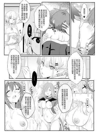 Megumin ni Kareina Shasei o! 8 | 為惠惠獻上華麗的爆射8