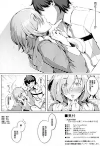 (C94) [Gessyu (Chouzetsu Bishoujo mine)] Oppai wa Daini Skill no Aji ga Suru (Fate/Grand Order) [Chinese] [空気系☆漢化]