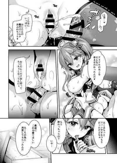 [Hachinoko P (hatigo)] Mikochi Saimin Ecchi Hon 3 ~Achuachu na Futari Hen~ (Sakura Miko) [Digital]