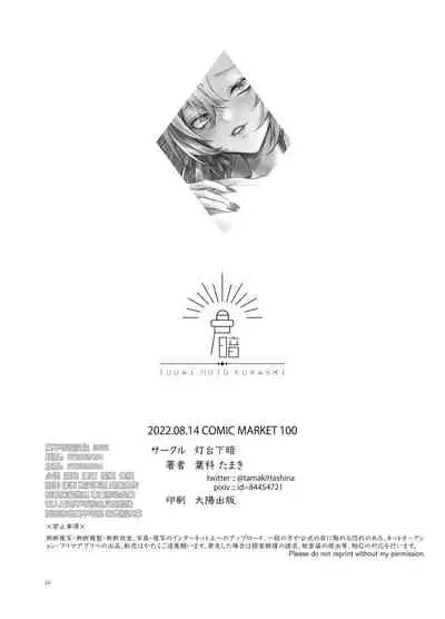 [TODAI MOTO KURASHI (Hashina Tamaki)] Yatte Mita hou ga Hayakunai? - LEt'S PLAY (Granblue Fantasy) [Chinese] [逃亡者×真不可视汉化组] [Digital]