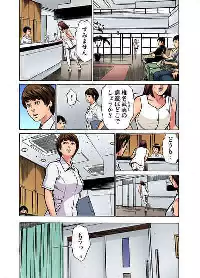 [Hazuki Kaoru] Gikei ni Yobai o Sareta Watashi wa Ikudotonaku Zecchou o Kurikaeshita (full color) 1-12 [Decensored]