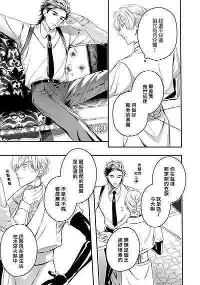 [Seina Anji] World's End Blue Bird | 末世青鸟 Ch. 4-10 + 特典 + 11-13 [Chinese] [Digital]