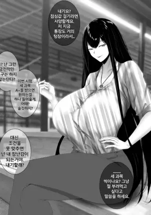 학교선배 에키드나