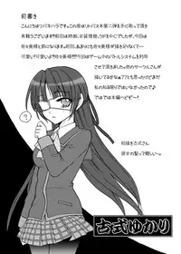 [Kagi Node] Double Busters! ~ Hito ni Natsukanai Kedakaki Koneko to Yuigadokuson no JoouNeko no Junan ~ (Little Busters!) [Digital]