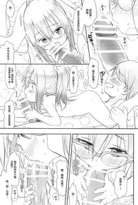 (C91) [Wancho-ke (Wancho)] Imouto wa Minna Onii-chan ga Suki! 4 [Chinese] [萝莉援助汉化组]