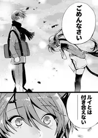 Rakudai Succubus to Yuutou Incubus