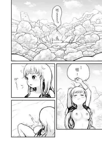 [Mugihoho (Muigyuu)] Hime-sama wa Sareruga Mama [Chinese] [红炎个人汉化]