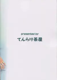 (C87) [Tenrake Chaya (Ahru.)] Unryuu no Hogushikata (Kantai Collection -KanColle-) [Chinese] [教皇漢化]