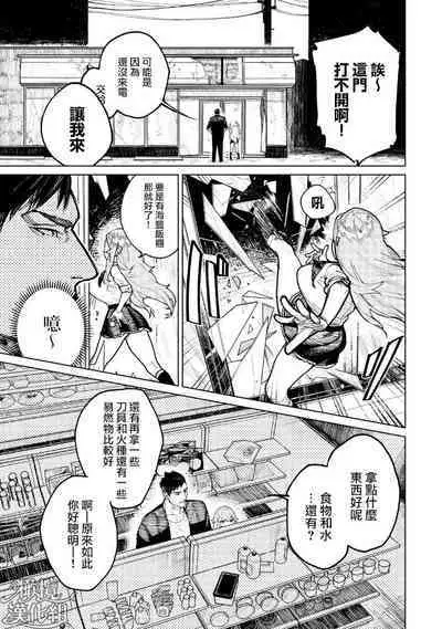 kyoon'na to jōjō｜巨人女和真相