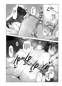 Hitozuma to NTR Onsen Ryokou