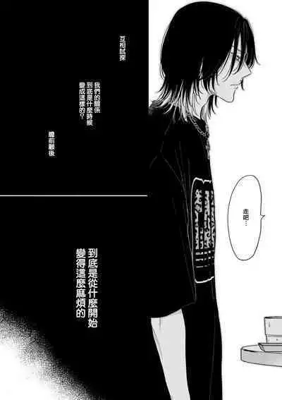 Fair Play, Fair Lover 01-04