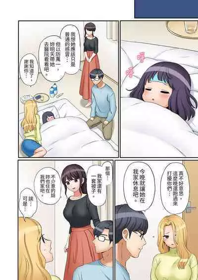 [Nanashiki Fuka] "Ato 3-kai wa Ikeru yo ne?" Otto no Kitaku Mae, Zetsurin Gitei ni Nando mo Hametaosareru Tsuma | 還能再高潮3次吧？」丈夫沒回家，人妻被精力無限的小叔子弄得高潮不斷 1-20 [Chinese]