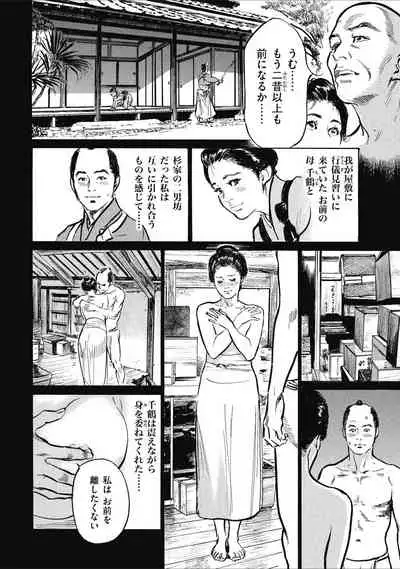 Tenpou Momoiro Suikoden 1