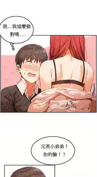 [Mx2J] Hahri's Lumpy Boardhouse Ch. 1~7【委員長個人漢化】（持續更新）