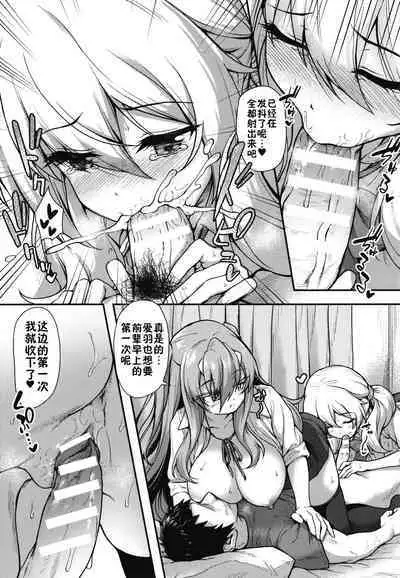 [Awayume] Stairway to hell or heaven!? +α (Ishuzoku Renai Wa Gakuen Kara) [Chinese] [佳奈助汉化组+不咕鸟汉化组]