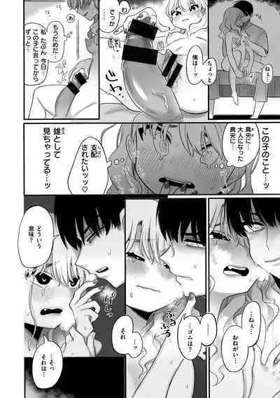 Anata dake no Mesu ni Naru - Every Piece of You is Mine + Melonbooks Gentei Shousasshi