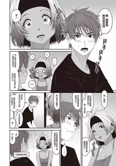 [Ryoh-zoh] Rarefure Ch. 01~31 [Chinese] [ELF个人汉化]