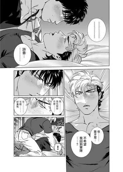 [Inumiso] DARKNESS HOUND | 黑暗猎犬 01-06 [Chinese] [拾荒者汉化组] [Digital]