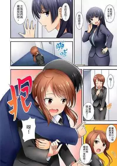 「mensetsu-chū na no ni sekkusu shitai… !」shinsotsu joshi o100% ikasu biyaku aroma | 「還在面試的我卻想做愛…!」讓應屆女畢業生100%高潮的媚藥芳香油」