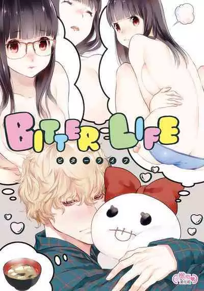 [yume ki yo]koakuma na osana nazimi ni、 itadaka re masi ta。 01~04｜被小恶魔青梅竹马吃干抹净※在床上~01~04[中文] [橄榄汉化组]