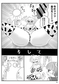 [よだか超新星 (Various) PRIPARA MILK (PriPara) [Digital]