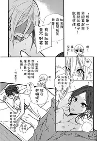 (C92) [Team Tategami (Paishen)] Hoteru Kimi no Soba | Burn By Your Side (THE IDOLM@STER CINDERELLA GIRLS) [Chinese] [沒有漢化]