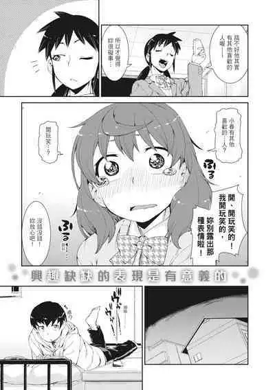 Saimin Anji de "Kanarazu Kou naru"|用催眠暗示「讓她變得淫蕩」