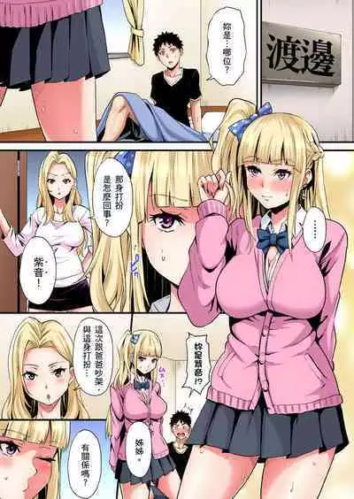 Gal Mama to Pakopako SEX ~ Hitozuma no Chouzetsu Tech ni Majiiki Zecchou! | 與辣妹媽媽淫猥啪啪SEX~人妻的性愛技巧讓人爽翻天! Ch. 1-23