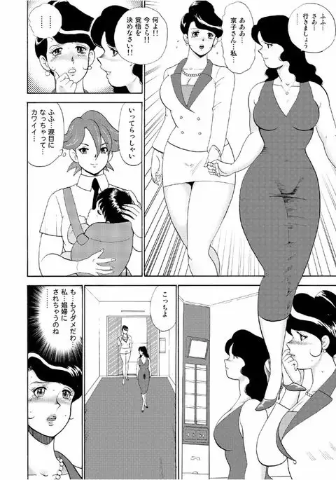 Hitozuma Jigoku Eriko