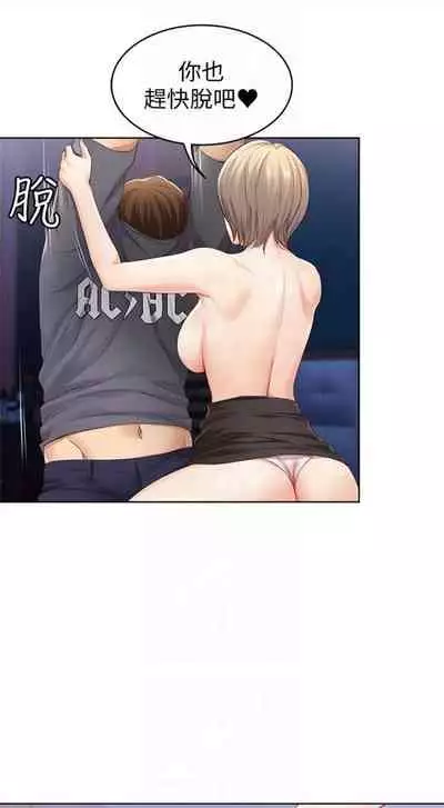 [週四] [嫌疑犯H & 金Zetta] 寄宿日記 1-43 官方中文（連載中）