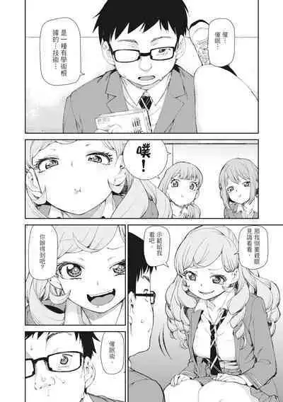 Saimin Anji de "Kanarazu Kou naru"|用催眠暗示「讓她變得淫蕩」