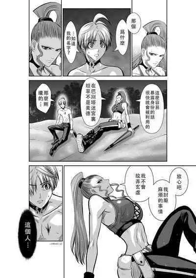 Chijou Hyakkai Ch41-45 Chinese Version「地上100阶」個人翻譯