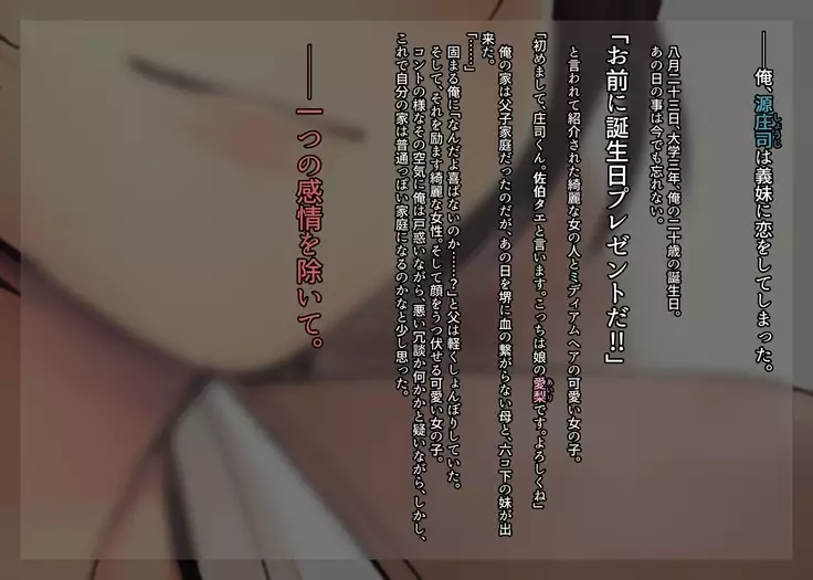 Imouto ni Kusuri wo Nomasetara――