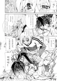 [Lapis Lazuli] Dual Girls [Chinese] [如月響子汉化组]