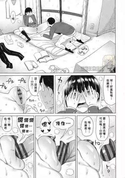 Two inconspicuous Gikochina SEX | 不起眼邊緣人的雜魚交尾