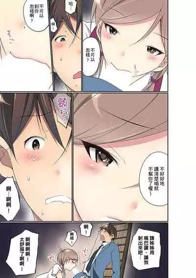 Manchira shiteru JK o Hakken shita node Gakuen Nai de Choukyou shite mita | 暴露狂女子高中生的日常生活 學校內的變態調教 Ch.1-26