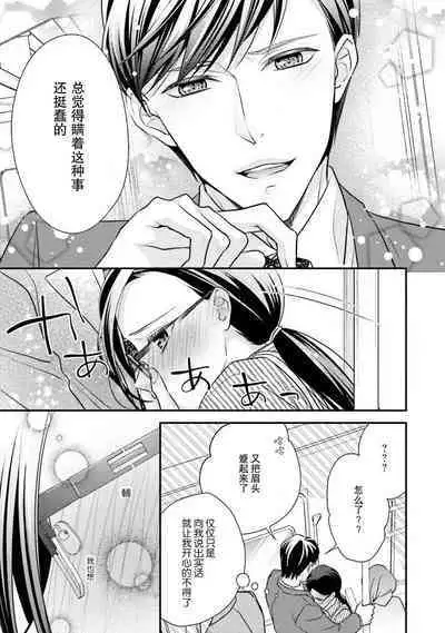 Sagi Kekkon Renaichuu 本篇+after story