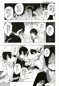 (SUPER24) [whiteQP (Shiro Munako)] Sunao ni Narenai Oni to Shinjuu no Hanashi (Hoozuki no Reitetsu)