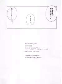 (SC48) [Gorilla Gang Dan (Ochi Ai)] TT2 Terrible x Trouble 2nd (To LOVE-Ru)