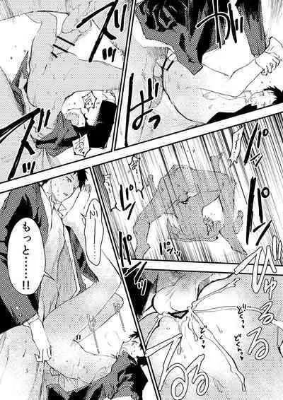 Chikan ni Rinkan Rape sareta Kekka, Boku wa Onii-chan no Ketsumanko ni Narimashita!