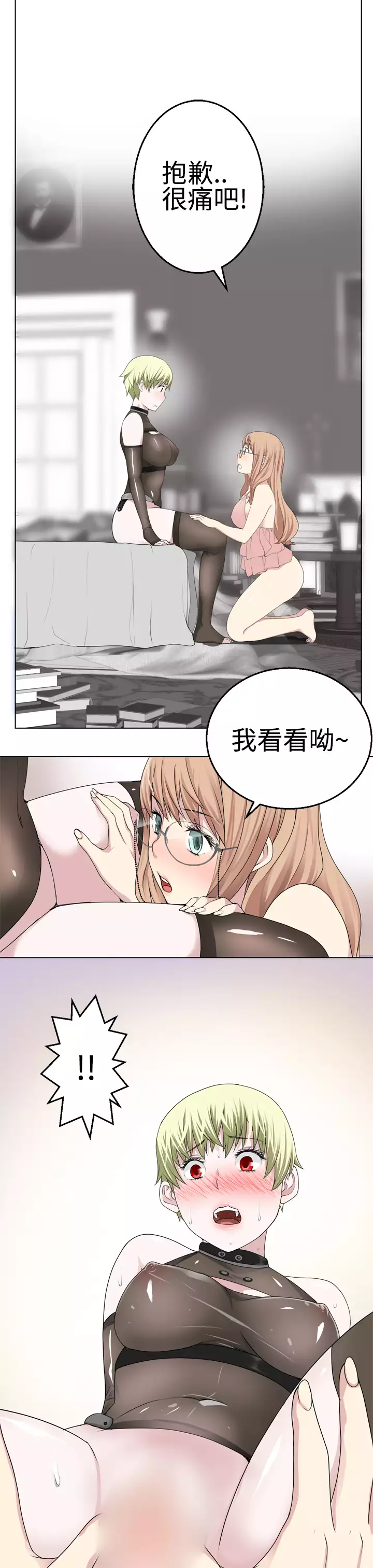Franken Jo 为爱而生 法兰克赵 Ch.1~15 中文