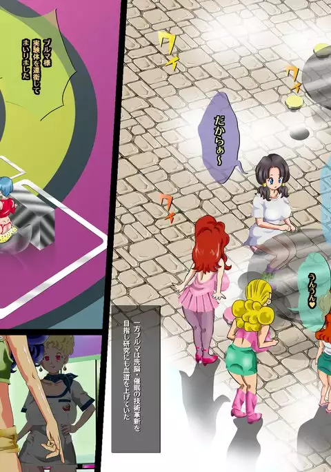GERO's HAREM vol 4 ~Bulma no Kyuujitsu!? Chou Sennou Lunch Time~
