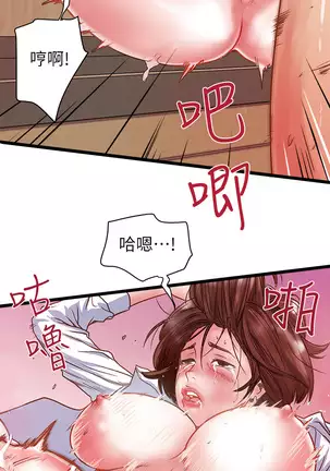 下女, 初希 EP.1高畫質版本